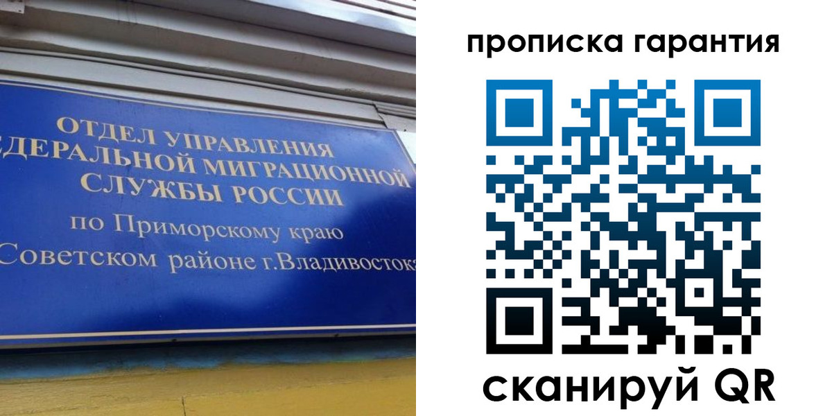 временная регистрация надежно в Приволжске