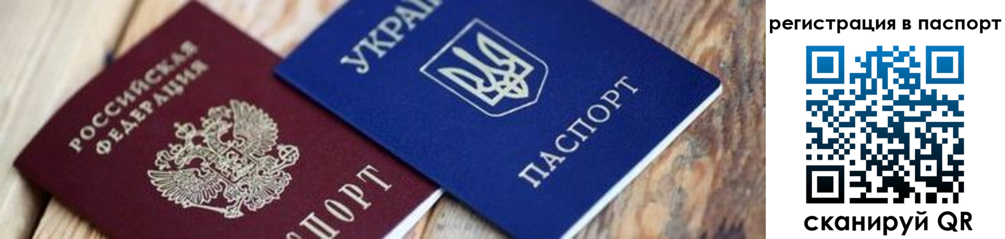 временная регистрация купить в Приволжске