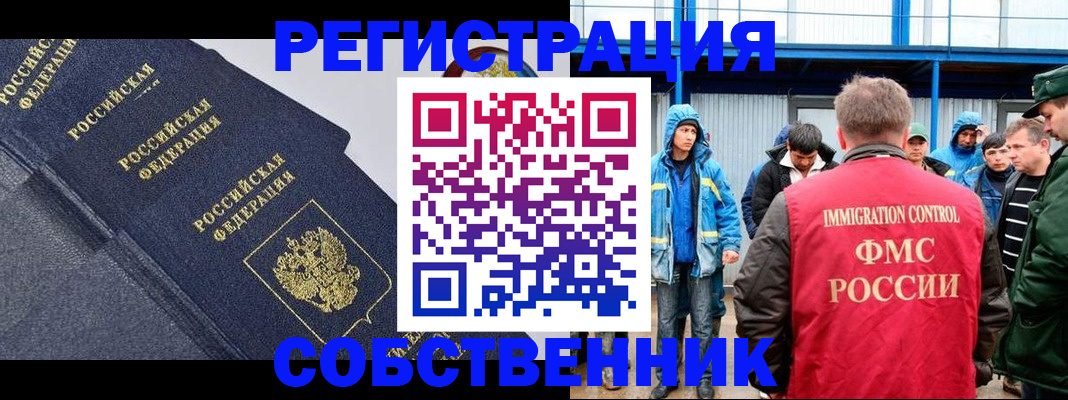 где прописаться в Приволжске