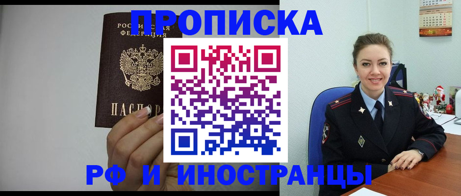 пропишу в квартире в Приволжске